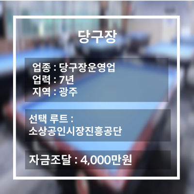 컨설팅 사례 7